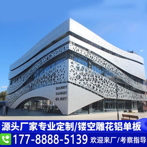 咖啡店镂空雕花铝单板室内外装修装饰铝合金属源头厂家铝单板造型