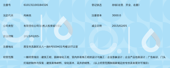 西安御览环境艺术工程