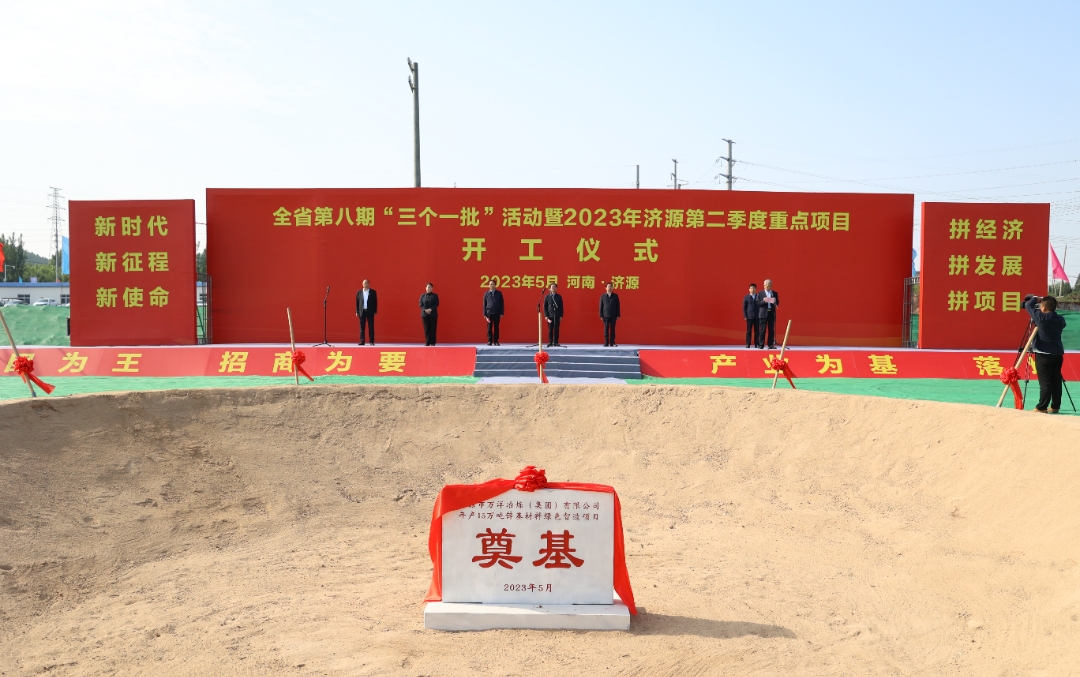 吹响项目建设冲锋号 | HG222年产15...
